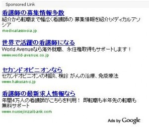 Googleアドセンスで最短で稼ぐ為の基礎知識と正しい始め方 2014 05 19 162502 300x256 Googleアドセンスで最短で稼ぐ為の基礎知識と正しい始め方