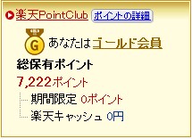 Googleアドセンスで最短で稼ぐ為の基礎知識と正しい始め方 2014 05 20 030650 Googleアドセンスで最短で稼ぐ為の基礎知識と正しい始め方