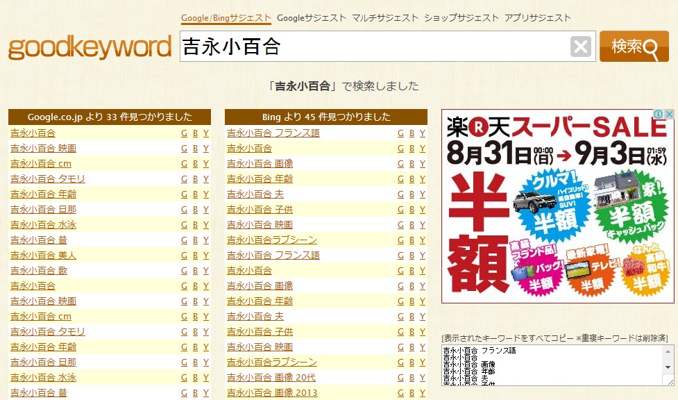 トレンドブログを検索上位に表示させる具体的なテクニック 2014 09 02 153124 トレンドブログを検索上位に表示させる具体的なテクニック