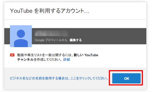 YouTubeとアドセンスを紐付けて動画を収益化する方法と流れ 2014 12 05 161148 YouTubeとアドセンスを紐付けて動画を収益化する方法と流れ