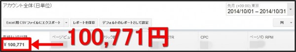 トレンドアフィリエイトで2015年に稼ぐ為に必要な5つのポイント 2014 12 30 013752 600x106 トレンドアフィリエイトで2015年に稼ぐ為に必要な5つのポイント