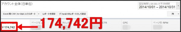 トレンドアフィリエイトで2015年に稼ぐ為に必要な5つのポイント 2014 12 30 013832 600x109 トレンドアフィリエイトで2015年に稼ぐ為に必要な5つのポイント