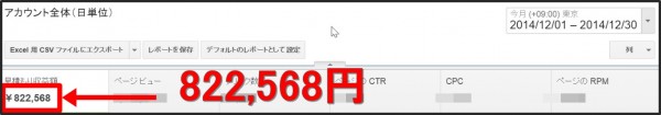 トレンドアフィリエイトで2015年に稼ぐ為に必要な5つのポイント 2014 12 30 143004 600x105 トレンドアフィリエイトで2015年に稼ぐ為に必要な5つのポイント
