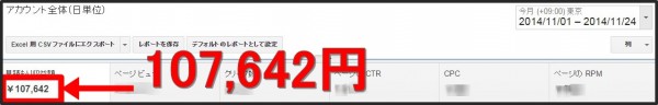 トレンドアフィリエイトで2015年に稼ぐ為に必要な5つのポイント 2014 12 30 161757 600x96 トレンドアフィリエイトで2015年に稼ぐ為に必要な5つのポイント
