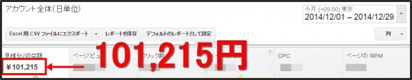 トレンドアフィリエイトで2015年に稼ぐ為に必要な5つのポイント 2014 12 31 211150 600x117 トレンドアフィリエイトで2015年に稼ぐ為に必要な5つのポイント