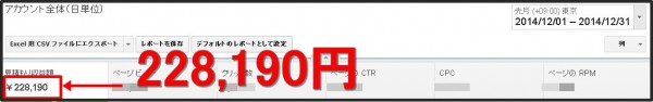 トレンドアフィリエイトで2015年に稼ぐ為に必要な5つのポイント 2015 01 01 1937041 600x94 トレンドアフィリエイトで2015年に稼ぐ為に必要な5つのポイント