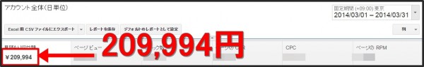 トレンドアフィリエイトで2015年に稼ぐ為に必要な5つのポイント 2015 01 02 135924 600x96 トレンドアフィリエイトで2015年に稼ぐ為に必要な5つのポイント