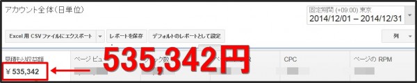 トレンドアフィリエイトで2015年に稼ぐ為に必要な5つのポイント 2015 01 02 140549 600x120 トレンドアフィリエイトで2015年に稼ぐ為に必要な5つのポイント