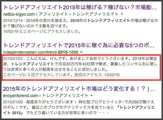 ブログの記事を書くときに抑えておきたい3つのポイント 07e820fb638d31b353cc2d4cf71055ba ブログの記事を書くときに抑えておきたい3つのポイント