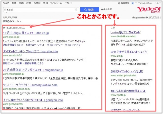 アフィリエイトの種類とそれぞれの特徴について 2015 02 08 165131 571x400 アフィリエイトの種類とそれぞれの特徴について