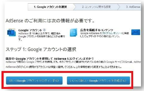 Googleアドセンスの申請の仕方と簡単に審査を通る方法 39792fcf082bd8ef27d2aef57bb1bee2 Googleアドセンスの申請の仕方と簡単に審査を通る方法