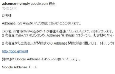 Googleアドセンスの申請の仕方と簡単に審査を通る方法 3ec971b3a45cd4657730454b520e5043 Googleアドセンスの申請の仕方と簡単に審査を通る方法