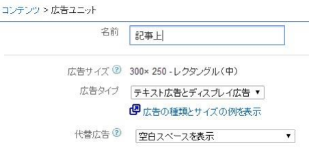 Googleアドセンスの申請の仕方と簡単に審査を通る方法 3ff7a0e531151facca833d1030c9dc1d Googleアドセンスの申請の仕方と簡単に審査を通る方法
