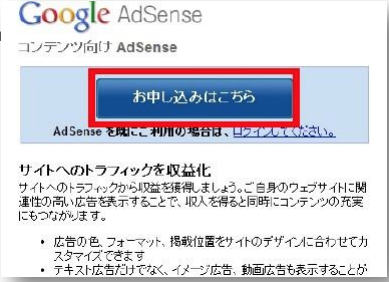 Googleアドセンスの申請の仕方と簡単に審査を通る方法 64334d69a1a660c79f58c8b7ac3d1ff5 Googleアドセンスの申請の仕方と簡単に審査を通る方法