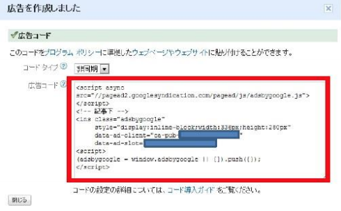 Googleアドセンスの申請の仕方と簡単に審査を通る方法 8a338ce1bdc5378a0a3c5a8d7bcaf2bd Googleアドセンスの申請の仕方と簡単に審査を通る方法