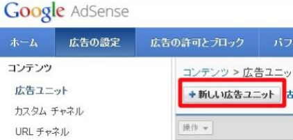 Googleアドセンスの申請の仕方と簡単に審査を通る方法 ac46643e570b3dbd80537f99a4f5a01e Googleアドセンスの申請の仕方と簡単に審査を通る方法