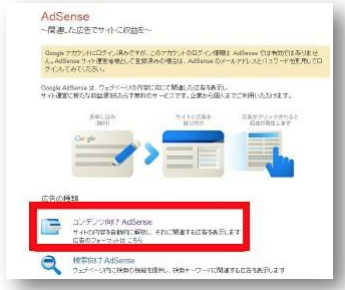 Googleアドセンスの申請の仕方と簡単に審査を通る方法 c92dbeeb341e50d141a5b38b6d78f900 Googleアドセンスの申請の仕方と簡単に審査を通る方法