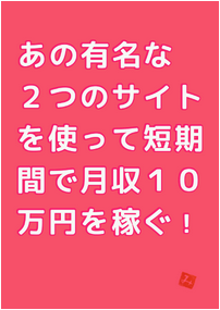 久しぶりに優良な無料レポートを発見【みそごろうさん】 c99985e408d0bf2e28a0c996cb11befb 久しぶりに優良な無料レポートを発見【みそごろうさん】