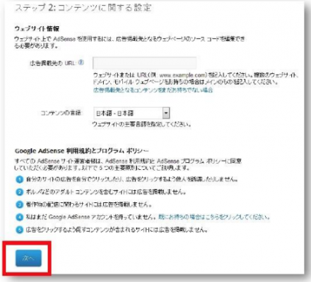 Googleアドセンスの申請の仕方と簡単に審査を通る方法 f8f53b8864a7ff169545f7329bf63331 440x400 Googleアドセンスの申請の仕方と簡単に審査を通る方法