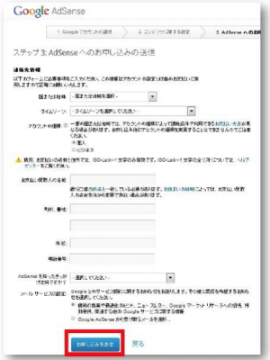 Googleアドセンスの申請の仕方と簡単に審査を通る方法 fdb3015038ab6d4938c4b7420ca81e21 300x400 Googleアドセンスの申請の仕方と簡単に審査を通る方法