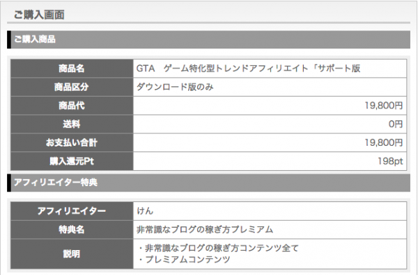【GTA】ゲーム特化型トレンドアフィリエイト最高の特典 fef3d9186fad3df8f9cef0305ab6dc82 600x396 【GTA】ゲーム特化型トレンドアフィリエイト最高の特典