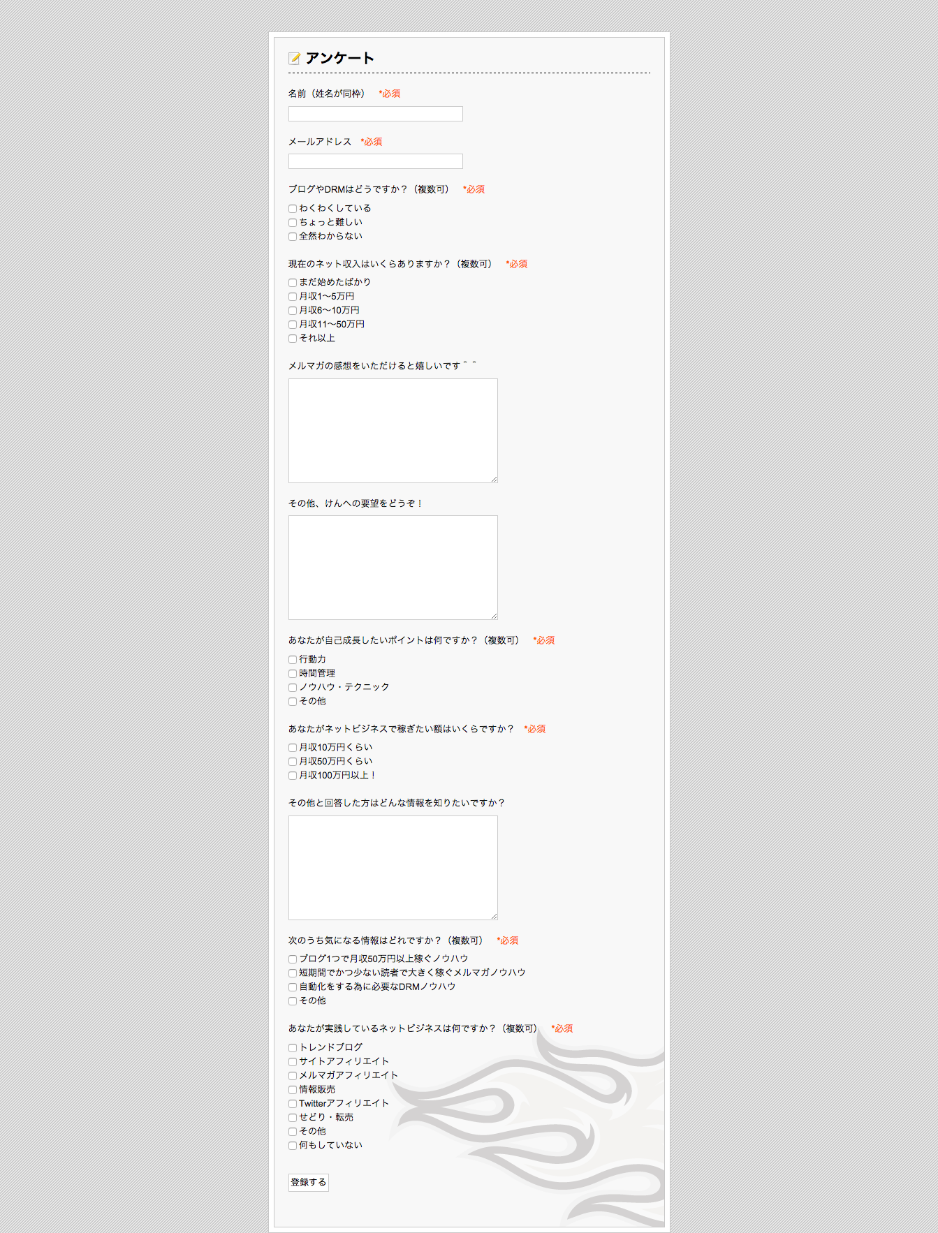 けんのメルマガで聞いた100通のアンケート結果をまとめてみた screencapture www eaglemail jp REG 69bf48df2c55f3750faae8dd561a6387 1436750486709 1 けんのメルマガで聞いた100通のアンケート結果をまとめてみた